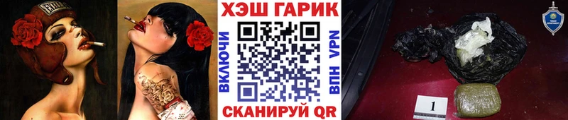 ГАШИШ VHQ  это состав  Нелидово 