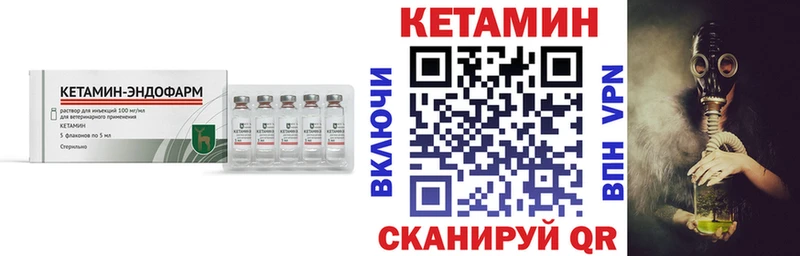 Кетамин ketamine  Нелидово 