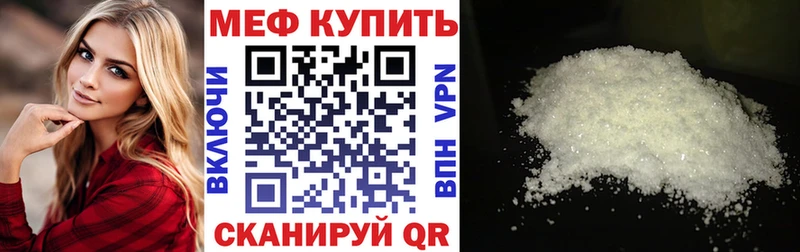 МЕФ мука  гидра ссылка  Нелидово 