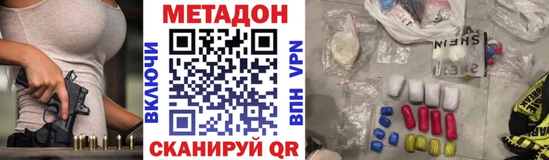 OMG ONION  Нелидово  Метадон мёд 