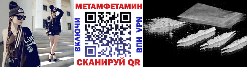 Метамфетамин Methamphetamine  Нелидово 